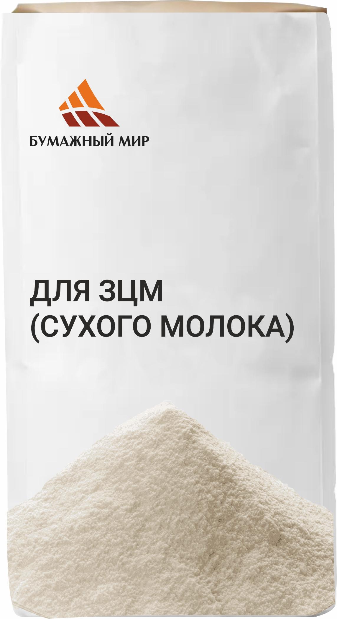 Белый крафт мешок без плёнки 70х50х13 3/1УНМ для ЗЦМ (сухого молока)
